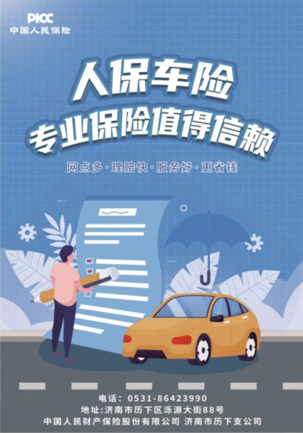 泰仓配资 护航家的温暖旅程｜车上载着“全世界”，人保守护每一步