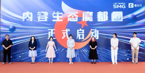 鸿满仓 投入1亿元！响应“沪九条”，“看东方”发布内容创投、麦圈千V计划