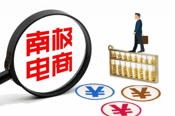 睿新策略 不卖吊牌后，南极电商阵痛加剧