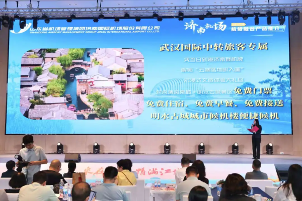 宏牛操盘 “落地即玩”，济南“泉城转”串联景区打造无缝航旅体验